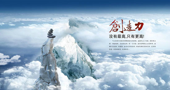 企业文化